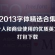 word文档官方下载电脑版